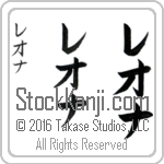 The Name Leona in Japanese (when pronounced le-o-nah) by Master Calligrapher Eri Takase Copyright Takase Studios, LLC. All Rights Reserved.