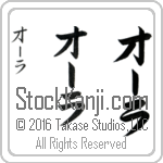 The Name Ola in Japanese (when pronounced O-lah) by Master Calligrapher Eri Takase Copyright Takase Studios, LLC. All Rights Reserved.