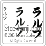The Name Ralph in Japanese (when pronounced ralf) by Master Calligrapher Eri Takase Copyright Takase Studios, LLC. All Rights Reserved.