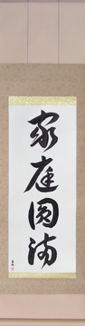 Japanese Calligraphy Scrolls - Household Harmony (kateienman) - Copyright © 2017 Takase Studios, LLC. All Rights Reserved.