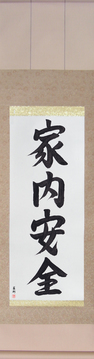 Japanese Calligraphy Scrolls - Peace and Prosperity in the Household (kanaianzen) - Copyright © 2017 Takase Studios, LLC. All Rights Reserved.