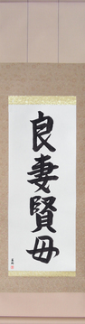 Japanese Calligraphy Scrolls - Good Wife Wise Mother (ryousaikenbo) - Copyright © 2017 Takase Studios, LLC. All Rights Reserved.