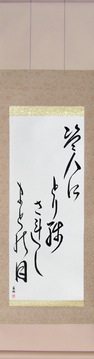 Japanese Calligraphy Scrolls - Ryoukan - The thief, left behind, the moon in my window (nusubito ni torinokosareshi mado no tsuki) - Copyright © 2017 Takase Studios, LLC. All Rights Reserved.