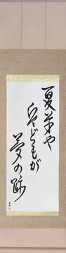 Japanese Calligraphy Scrolls - Basho - Summer grass, all the warriors are, but the remains of dreams (natsukusa ya tsuwamono domo ga yume no ato) - Copyright © 2017 Takase Studios, LLC. All Rights Reserved.