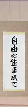 Japanese Calligraphy Scrolls - Born Free (jiyuu ni umarete) - Copyright © 2017 Takase Studios, LLC. All Rights Reserved.