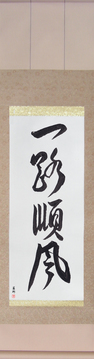 Japanese Calligraphy Scrolls - Everything is Going Well (ichirojunpuu) - Copyright © 2017 Takase Studios, LLC. All Rights Reserved.