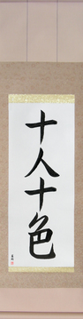 Japanese Calligraphy Scrolls - Ten People, Ten Colors (juunintoiro) - Copyright © 2017 Takase Studios, LLC. All Rights Reserved.