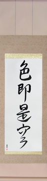 Japanese Calligraphy Scrolls - All is Vanity (shikisoku zekuu) - Copyright © 2017 Takase Studios, LLC. All Rights Reserved.