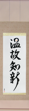 Japanese Calligraphy Scrolls - Respect the Past, Create the New (onkochishin) - Copyright © 2017 Takase Studios, LLC. All Rights Reserved.