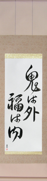 Japanese Calligraphy Scrolls - Devils Go Out Fortune Come In (oni wa soto fuku wa uchi) - Copyright © 2017 Takase Studios, LLC. All Rights Reserved.