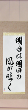 Japanese Calligraphy Scrolls - Tomorrow Is Another Day (ashita wa ashita no kaze ga fuku) - Copyright © 2017 Takase Studios, LLC. All Rights Reserved.