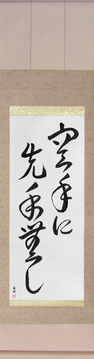 Martial Arts Japanese Calligraphy - There is No First Attack in Karate (karate ni sente nashi) - Copyright © 2017 Takase Studios, LLC. All Rights Reserved.