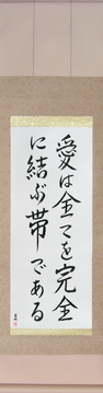Japanese Calligraphy Scrolls - Love Binds Them All Together (ai wa subete wo kanzen ni musubu obi de aru) - Copyright © 2017 Takase Studios, LLC. All Rights Reserved.