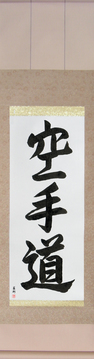 Martial Arts Japanese Calligraphy - Karate-Do (karatedou) - Copyright © 2017 Takase Studios, LLC. All Rights Reserved.
