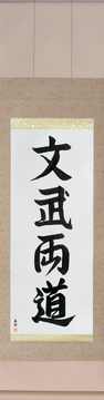 Martial Arts Japanese Calligraphy - Literary and Military Arts (bunburyoudou) - Copyright © 2017 Takase Studios, LLC. All Rights Reserved.