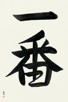 number one spirit in japan number one spirit in japan