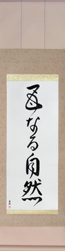 Japanese Calligraphy Scrolls - Mother Nature (haha naru shizen) - Copyright © 2017 Takase Studios, LLC. All Rights Reserved.