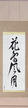 Japanese Calligraphy Scrolls - Beauties of Nature (kachoufuugetsu) - Copyright © 2017 Takase Studios, LLC. All Rights Reserved.