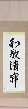 Japanese Calligraphy Scrolls - Four Virtues of Tea (wakeiseijaku) - Copyright © 2017 Takase Studios, LLC. All Rights Reserved.