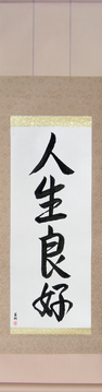 Japanese Calligraphy Scrolls - Life is Good (jinseiryoukou) - Copyright © 2017 Takase Studios, LLC. All Rights Reserved.