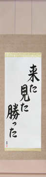 Japanese Calligraphy Scrolls - I came, I saw, I conquered (kita mita katta) - Copyright © 2017 Takase Studios, LLC. All Rights Reserved.