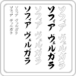 Name in Katakana