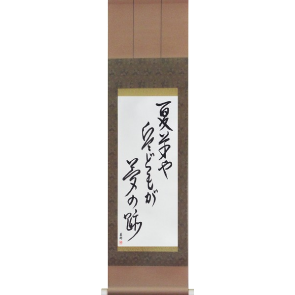Custom Japanese Haiku Scroll 14 1/4" x 43" by Master Eri Takase