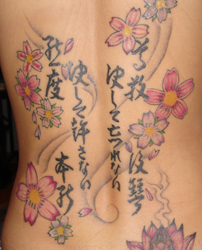 Custom Japanese Calligraphy Tattoo By Eri Takase as Part of a Larger Tattoo 