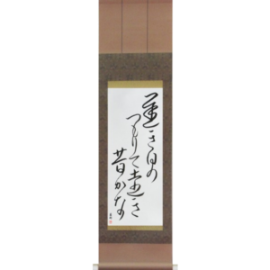 Buson - The long slow days of spring, piling up, so far away the past (osoki hi no tsumorite tooki mukashi kana)