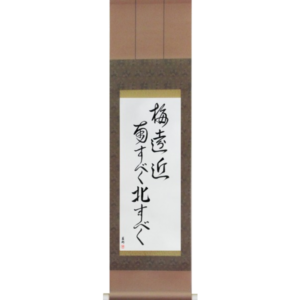 Buson - Plum blossoms everywhere, I should go south, I should go north (ume ochikochi minami subeku kita subeku)