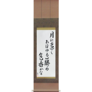 Buson - In the moonlight, the color and scent of the wisteria, seems so far away (tsuki ni tooku oboyuru fuji no iroka kana)
