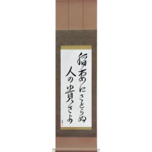 Basho - How admirable, to see lightning, and not think life is fleeting (inazuma ni satoranu hito no tattosa yo)