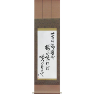 Issa - A world of grief and pain, Flowers bloom, Even then (ku no shaba ya sakura ga sakeba saita tote)