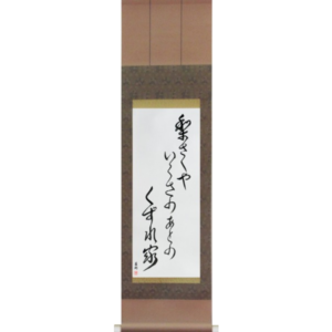 Shiki - A pear tree is blooming, By a collapsed house, on an old battlefield (nashi saku ya ikusa no ato no kuzure ie)