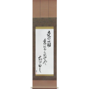 Buson - An evening orchid, Hidden in its scent, The flower's whiteness (yoru no ran ka ni kakurete ya hana shiroshi)