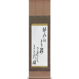Ryokan - The thief, left behind, the moon in my window (nusubito ni torinokosareshi mado no tsuki)