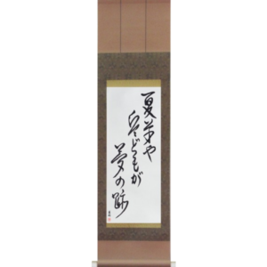 Basho - Summer grass, all the warriors are, but the remains of dreams (natsukusa ya tsuwamono domo ga yume no ato)