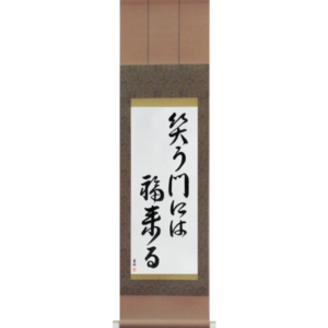 Fortune Comes To Those Who Smile (warau kado ni wa fuku kitaru)