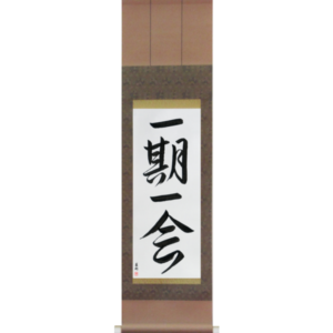 Each Moment Only Once (ichigoichie)