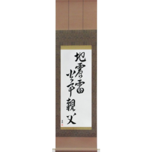 Earthquakes, Thunderbolts, Fires, Fathers (jishin kaminari kaji oyaji)