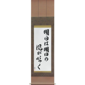 Tomorrow Is Another Day (ashita wa ashita no kaze ga fuku)