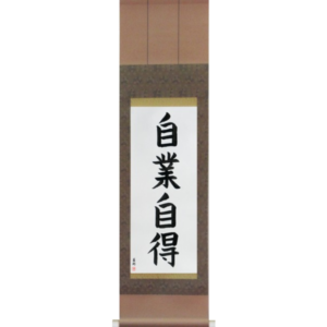 You Reap What You Sow (jigou jitoku)