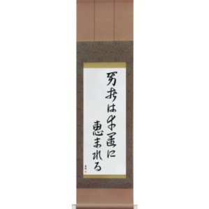 Fortune Favors The Brave (yuusha wa kouun ni megumareru)
