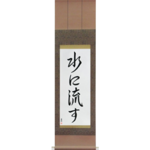 Forgive and Forget (mizu ni nagasu)