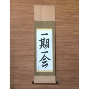 Japanese Scroll (kakemono) Each Moment Only Once by Eri Takase