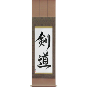 Kendo (kendou)