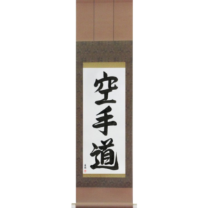 Karate-Do (karatedou)