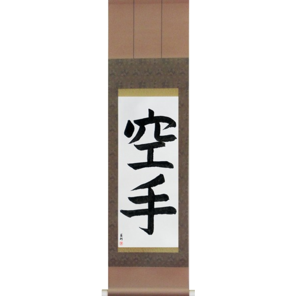 M1030SSVB2Ajapanesescrollkarateemptyhandkaratebyeritakase