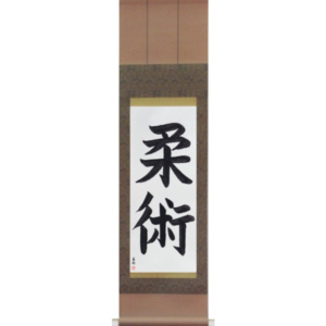 Jujitsu (juujutsu)