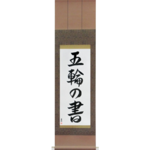 Book of Five Rings (gorin no sho)